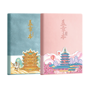 咔巴熊旅行盖章收集本高颜值北京故宫博物馆南京旅游景点随身携带参观本打卡文创手帐本子空白集章印章纪念册