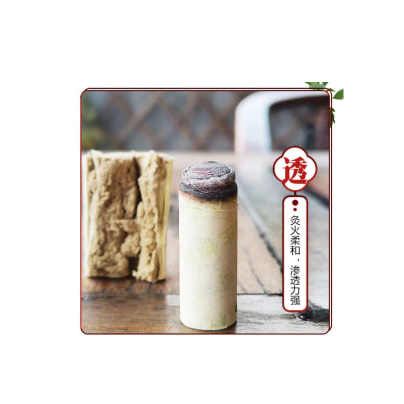 【艾工坊】醇艾温通刮痧杯专用正品医款家用不掉灰陈艾条艾柱包邮