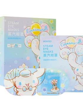 名创优品玉桂狗蒸汽眼罩