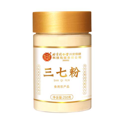 云南文山三七粉正品特级搭丹参山楂官方旗舰店田七云南三七中药材