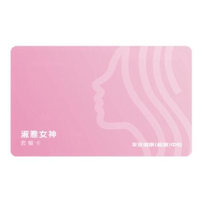 平安健康体检套餐女性优选HPV检测TCT胸部CT甲状腺功能7项
