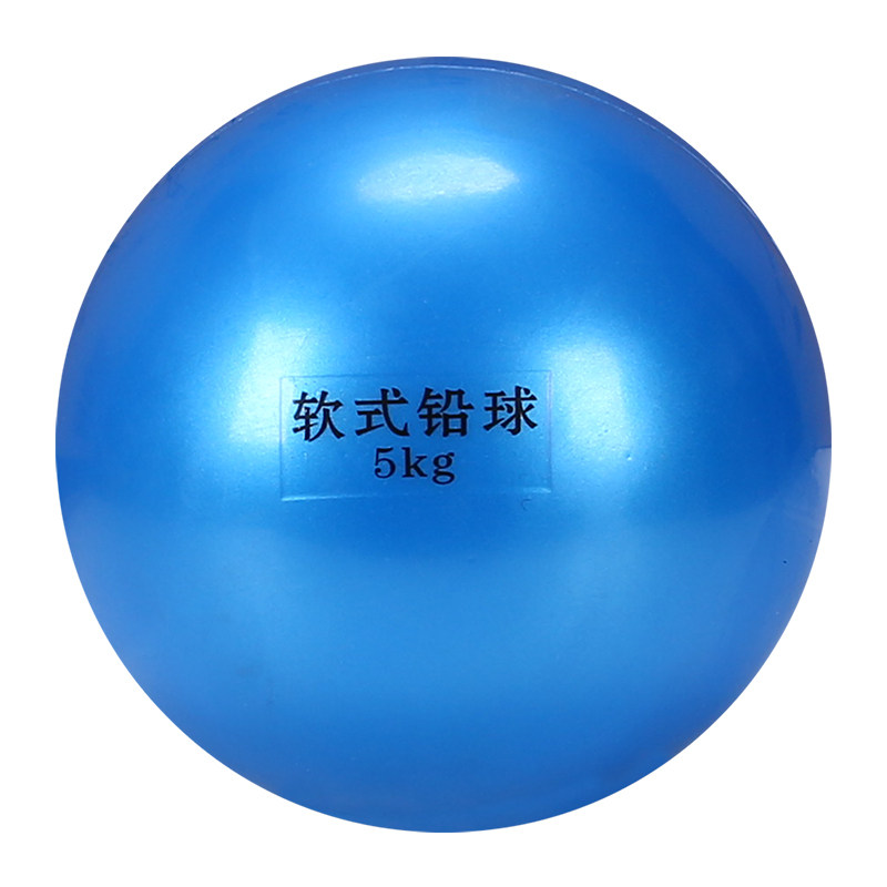 软式铅球5kg标枪投掷球中考体育