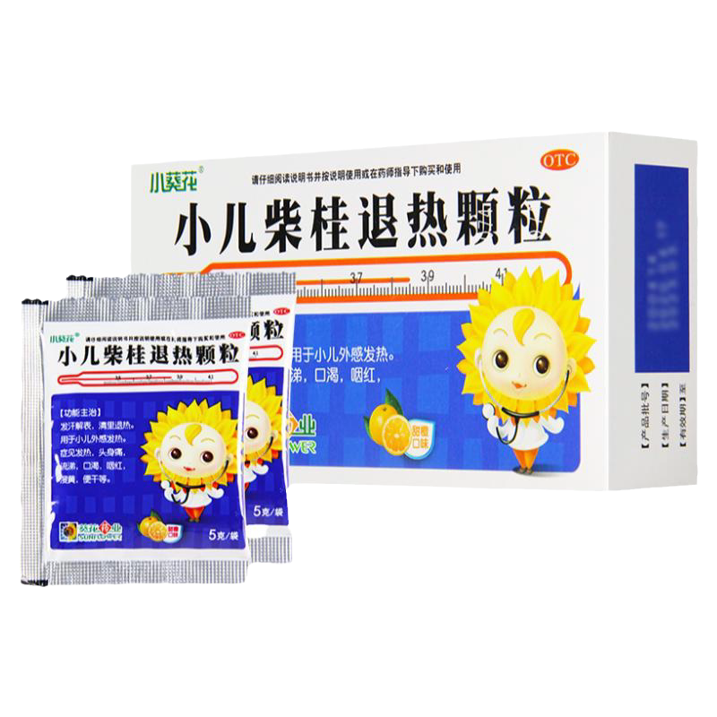 葵花 小儿柴桂退热颗粒9袋/盒 小儿发热药流鼻涕口渴头痛咽红便干