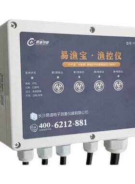 增氧机手机远程控制器永久免年费