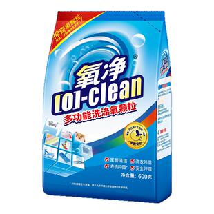 氧净多功能清洁剂活性氧颗粒家用厨房瓷砖玻璃不锈钢去重油垢污渍