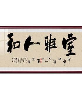 紫福隆室雅人和挂画禅意茶客厅