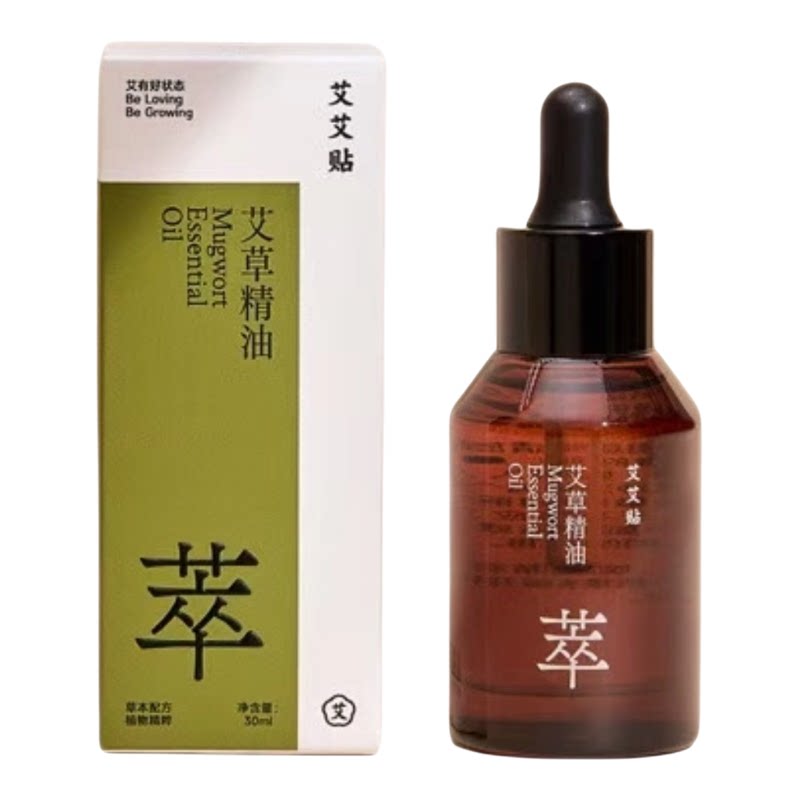 艾艾贴艾草精油全身脸部按摩通经络开推背刮痧天然纯植高纯艾叶油
