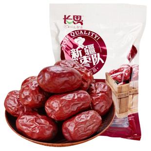 长思四星和田骏枣480g大红枣子可夹核桃新疆特产大枣干果零食免洗