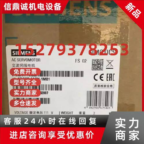 议价1FL6022-2AF21-1MB1西门子V90伺服电机0.55KW 1FL60222AF211M