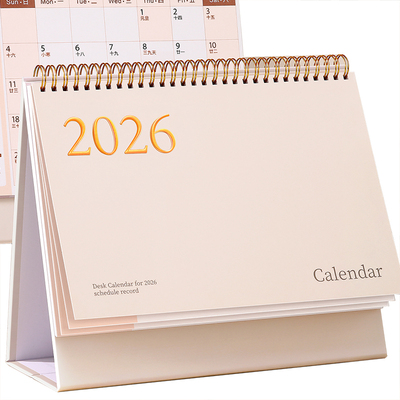 2025.12月到2026.12月烫金台历