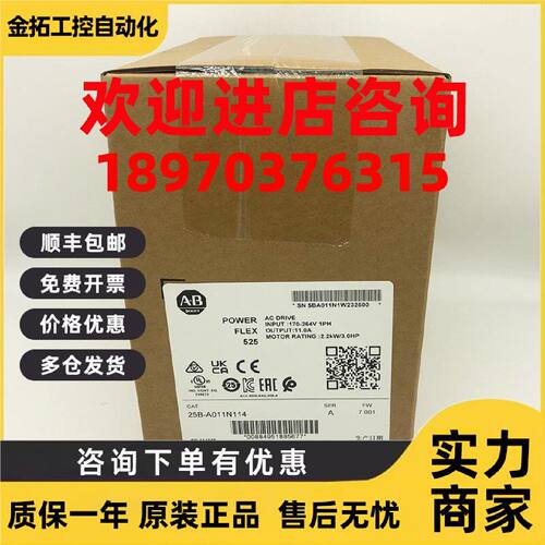 议价25B-A011N114罗克韦尔ABPowerFlex525变频器全新25BA011N114