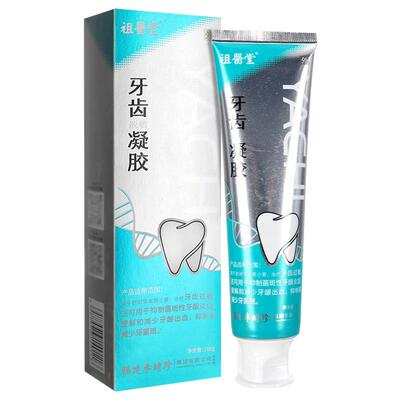 【认准祖医堂官方正品】