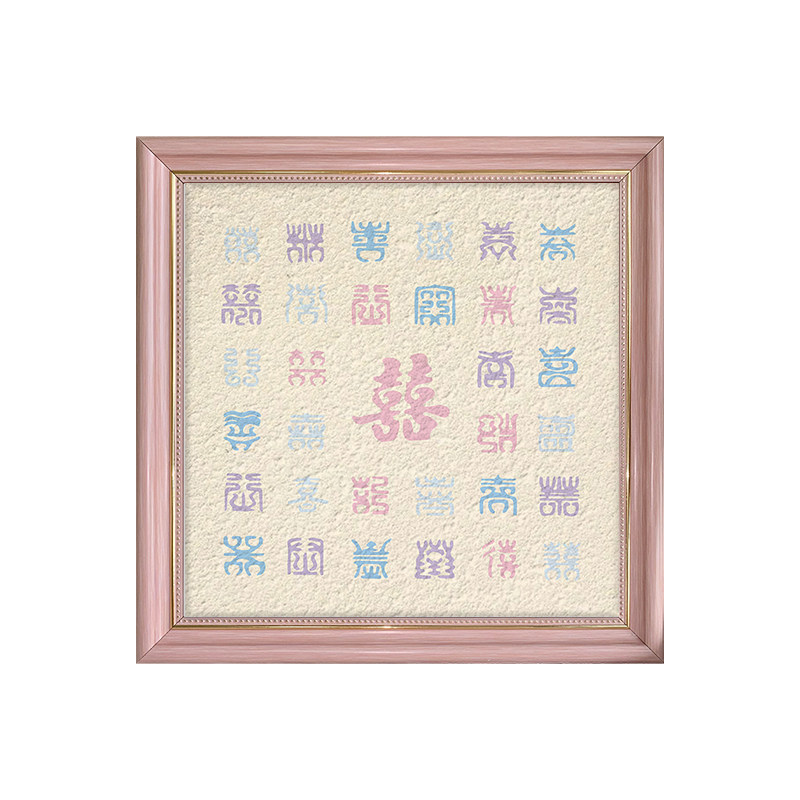 雅调多巴胺百喜图diy肌理画材料