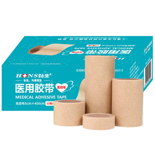 医用纸质胶带透气无纺布贴可手撕过敏防纱布固定医疗纸压敏胶布卷