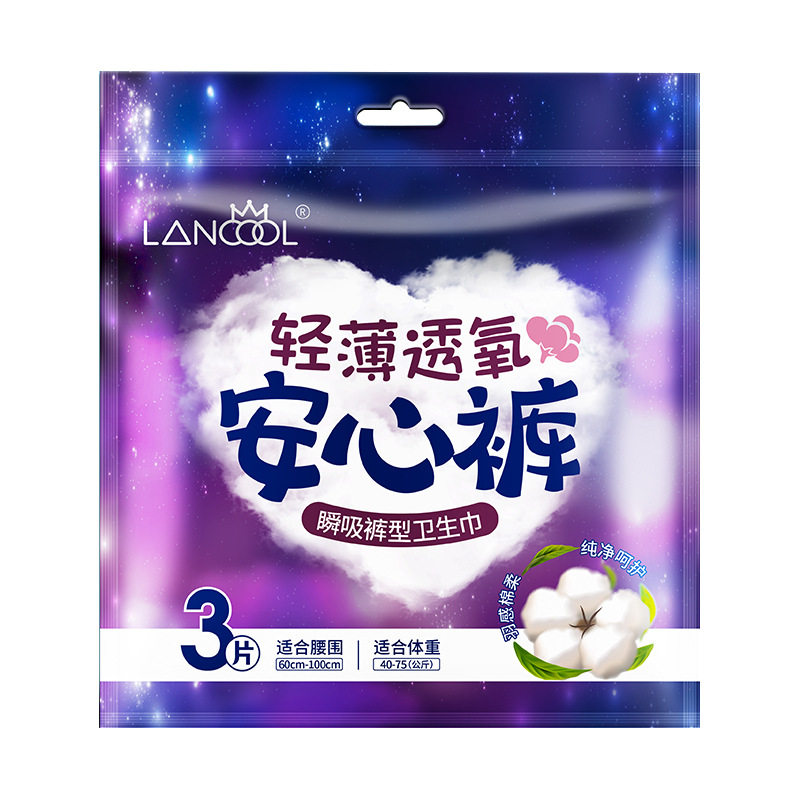 姨妈月经夜用成年大号尿不湿