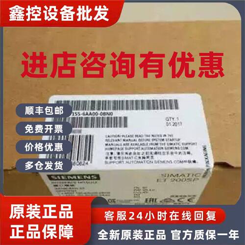 议价6ES7155-6AA01-0BN0西门子原装模块6ES7155-6AA01-0BN0