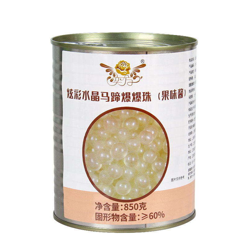 奕方炫彩马蹄爆爆珠南荠雪晶灵爆浆珍珠龙珠爆爆蛋奶茶店专用