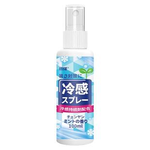 降温喷雾冰清凉感剂高温夏季天学生军训户外便携解暑神器降温好物