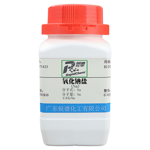 氧化钠盐化学试剂纯度高国产实验用品分析纯AR98% 500g
