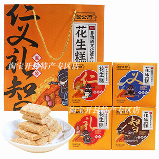 过年年货河南开封特产包公府花生糕酥糖老式清真糕点花生酥礼盒装
