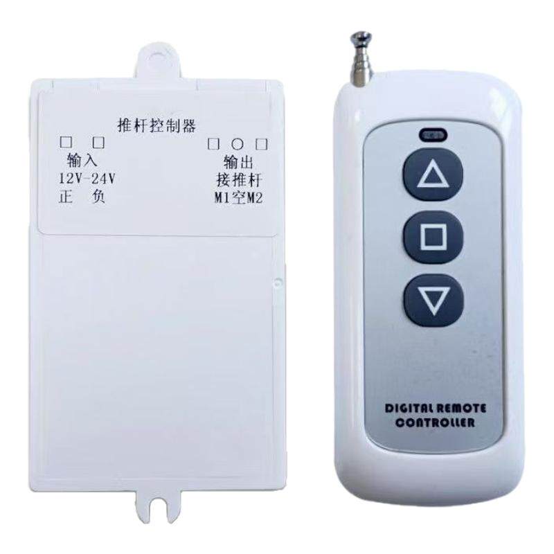 新款直流小遥控器12V24V遥控器电动推杆电机遥控器微型远程控制器