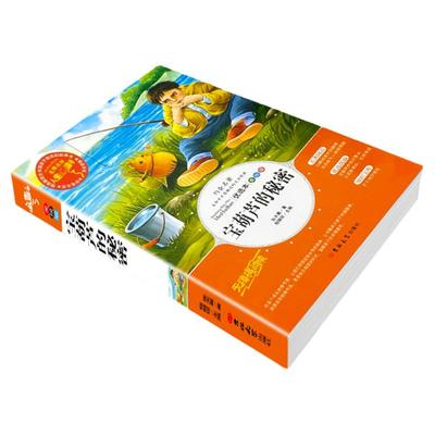 当当网正版书籍宝葫芦的秘密昆虫记法布尔小学生三四年级上下册课外书导读美绘版小学文学阅读原著完整书籍山东美术出版社下上册