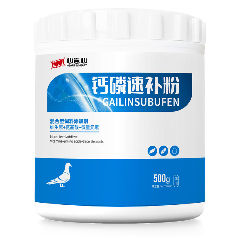 鸽用心连心磷钙速补粗壳软蛋软骨