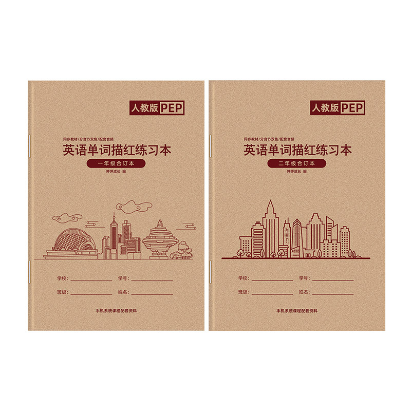 2026秋季新版小学英语字帖一年级二三四五六1-6年级上册下册人教版pep同步练字帖小学生专用手写体意大利斜体26个英文