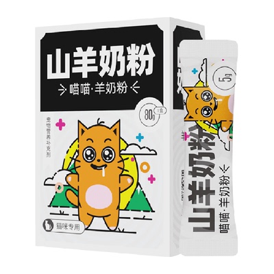 mewmew0-4月新生幼猫山羊奶粉