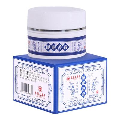 睡眠香膏香港大药房旗舰店官方正品晚安睡眠薰衣草檀香栀子花