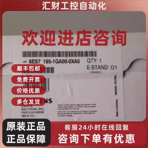 议价6ES7195-1GA00-0XA0 西门子ET200全新原装导轨6ES71951GA000X