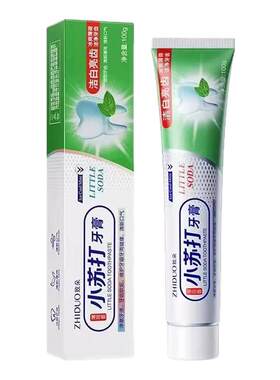 小苏打牙膏正品亮白缓解黄牙渍清烟渍清新口气薄荷家庭装成人儿童