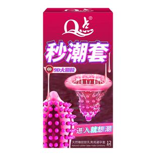 避孕套安全套性兽带刺激阴蒂夫妻情趣持久不射男用大颗粒狼牙套tt