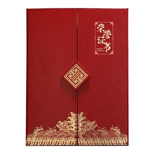 荣誉证件书定制一统江山A4皮面烫金高档国潮聘书奖状外壳获奖结业证书封皮订做企业表彰优秀员工打印定制logo