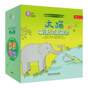 【外研社】大猫英语分级阅读二级组套(含二级1.2.3.4)(适合小学二.三年级)