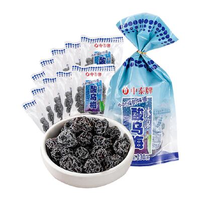 中泰童年怀旧酸甜乌梅10包装