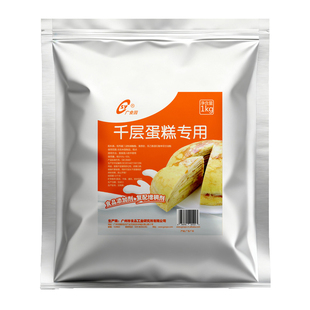 千层蛋糕改良剂1KG抗冻防裂班戟皮保水保软剂增加Q性易操作非零售