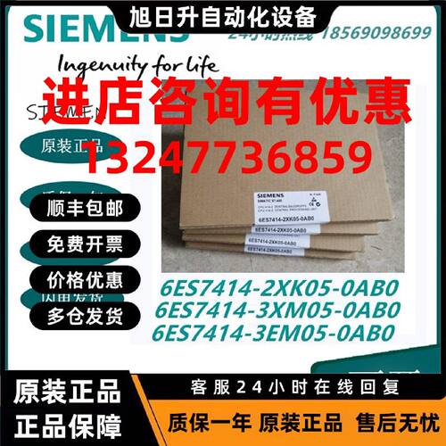 议价西门子S7-400CPU模块6ES7414-2XK05/3XM05/3EM05/4HM14-0AB0