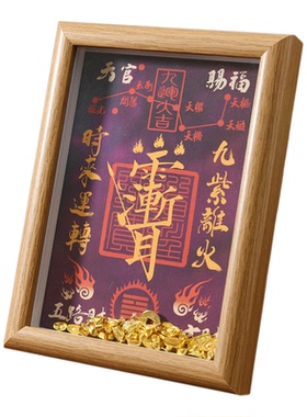 五台山龙五爷相框摆件桌面摆台