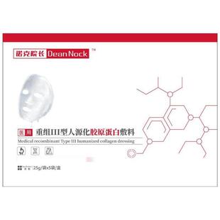 【阿里健康自营】诺克院长医用重组Ⅲ型人源化胶原蛋白敷料5袋/盒