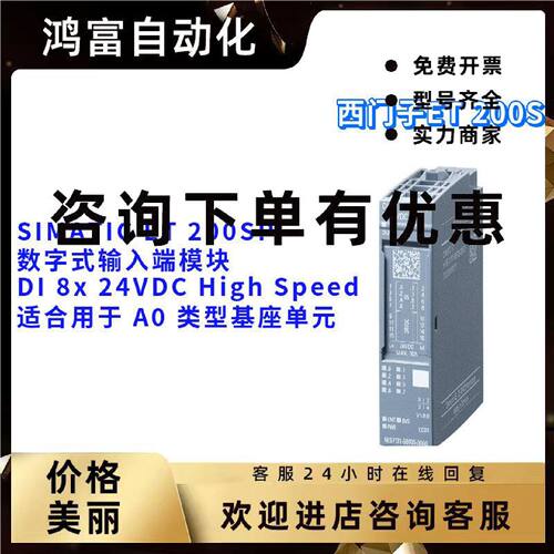 议价6ES7131-6BF00-0DA0/ODAO  数字式输入端模块 6ES71316BF000D