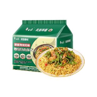 白象方便面走街串巷辣椒炒肉拌面五合一118g*5袋泡面方便速食