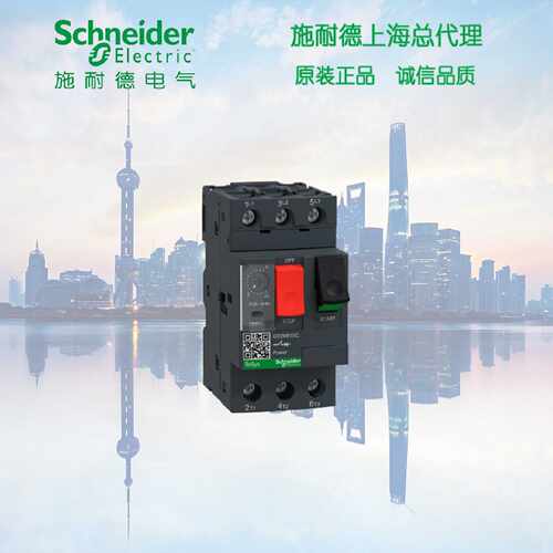 电动机保护器电动机断路器GV2ME03C0.250.4A
