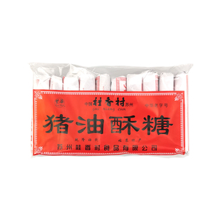 猪油酥糖桂香村苏州特产特色猪油膏老式传统美食怀旧零食330克/袋