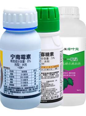 病毒病专用药辣椒西红柿黄瓜豆角西瓜宁南霉素氨基寡糖素花叶套餐