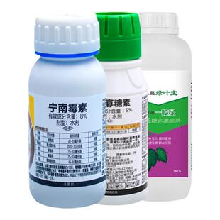 病毒病专用药辣椒西红柿黄瓜豆角西瓜宁南霉素氨基寡糖素花叶套餐