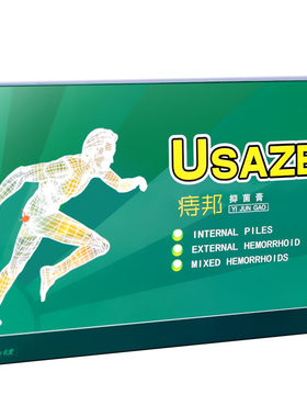 美国痔邦USAZB快准狠男女通用一周期装优先好货镇店之宝