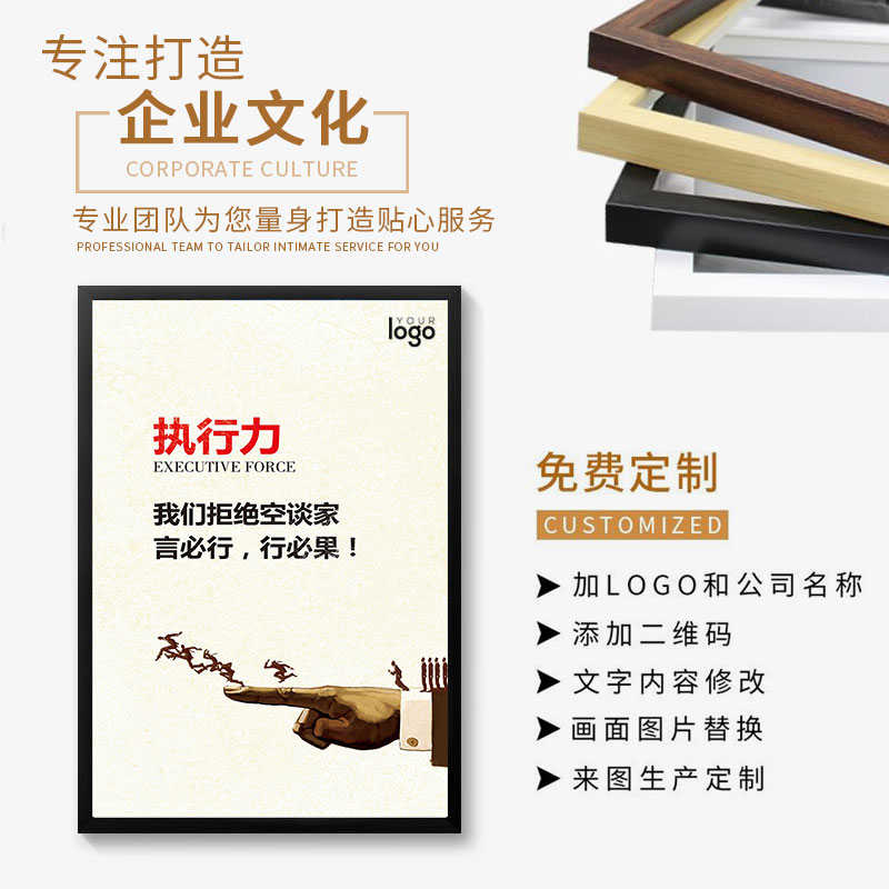 公司企业文化墙装饰画办公室励志挂画培训机构墙面标语会议室壁画