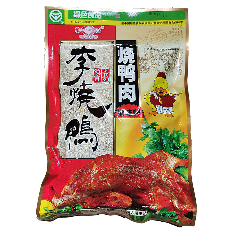 半只烤鸭年货送领导送亲戚送朋友卤鸭肉滇味真空食品云南特产小吃
