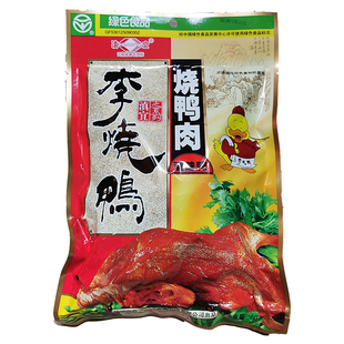半只烤鸭年货送领导送亲戚送朋友卤鸭肉滇味真空食品云南特产小吃